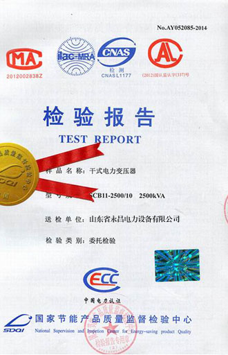 丹东变压器检测合格报告